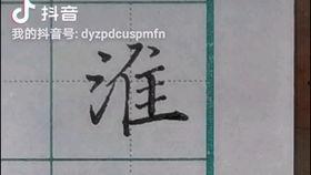 成人连体字写法视频大全,成人连体字书写技巧与实例解析大全