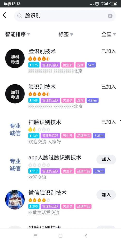 用视频完成人脸识别,实时捕捉与精准识别的完美融合