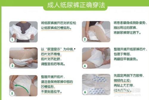 成人纸尿裤使用方法视频,告别尴尬时刻