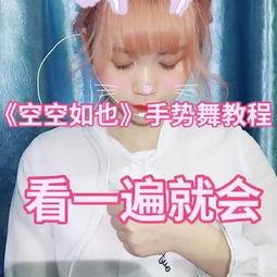 成人搞笑手势舞蹈视频